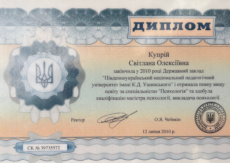 1діплом