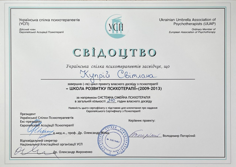 3діплом